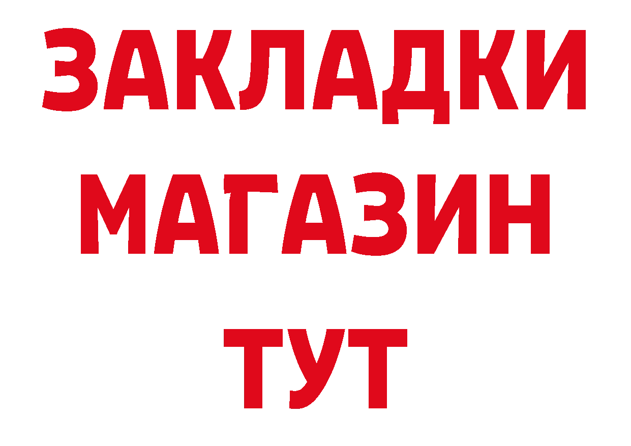 Печенье с ТГК конопля онион это ОМГ ОМГ Тогучин